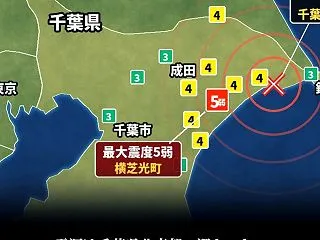地震情報