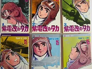 ちばてつやの死を悼む