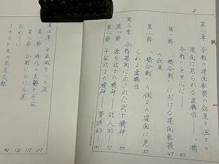 わたしという人間は