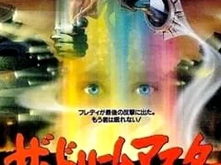 きまぐれホラー鑑賞日記第163回『エルム…