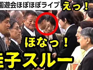 佳子さま園遊会で愛子さまと着物被りが炎上…
