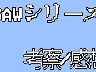 「SAW（ソウ）」登場人物・相関図｜ジグ…