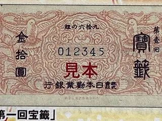 10月29日 終戦直後から続く歴史と夢が…