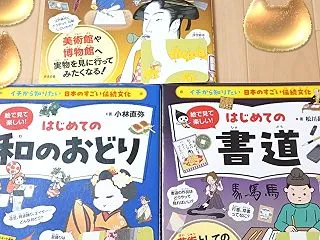 3冊紹介★はじめての書道 浮世絵 和のお…