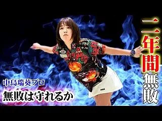 中島瑞葵プロチャレンジマッチ2025 決…