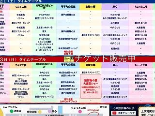 第四回マエカブ演劇フェスティバルin琴平…