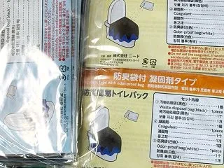 【防災】非常用トイレの収納場所
