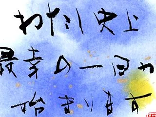 二十四節気とカタカムナ言葉あそび【十月二…