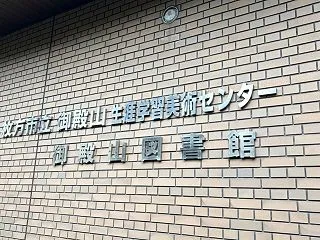 同じ絵本なのに、こんなにも違う！〜自分の…