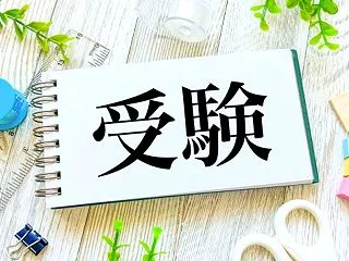 「来年がんばろう」だと来年も失敗する