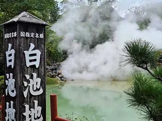 地獄めぐりコンプリート