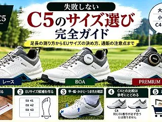ECCO BIOM C5のサイズ感は大き…