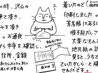 お悔みの明細