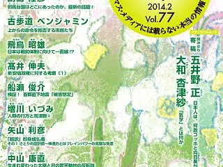 読み切り寄稿・五井野正博士・ザ・フナイ２…