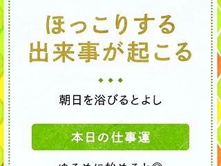 まいにちみくじ・中吉