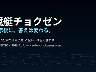 2026年10月29日の競艇結果まとめ …