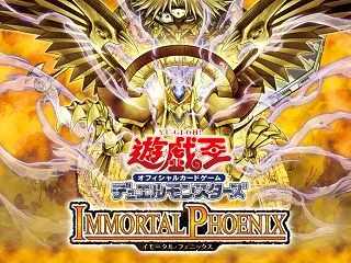 【遊戯王】『IMMORTAL PHOEN…