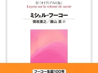第１巻は１９７０年～１９７１年の講義 ミ…