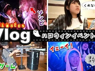 【ハロウィン】あちゃぴがゾンビに食べられ…