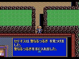 ドラゴンスレイヤー英雄伝説（16）第5章…