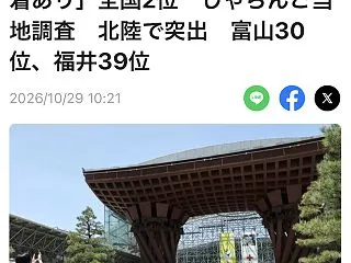 地元愛が強いらしい