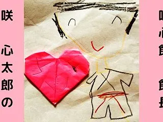 この愛♡をどう伝えたらイイの？