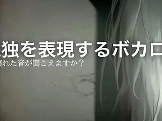 【ボカロ界の暗黒美学】YouTubeチャ…