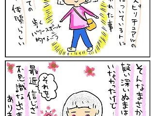 カミングアウト漫画