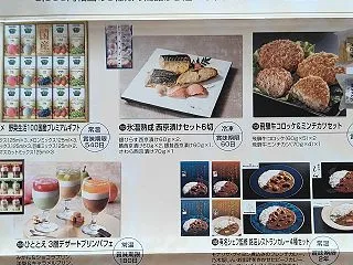 ティーライフとカネ美食品から優待の案内