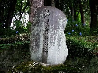 大分県玖珠郡九重町松木 恵藤萬吉君功勞碑