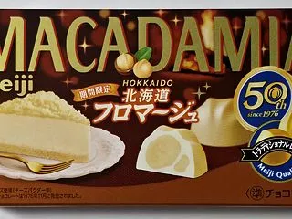 マカダミア北海道フロマージュ 9粒