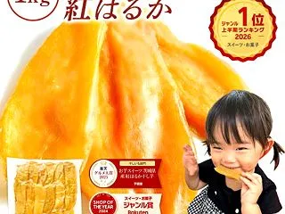 【芋國屋】 干し芋 訳あり 1kg 口コ…