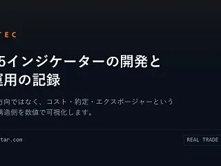 モンテカルロ検証でコストの連鎖を再現する…