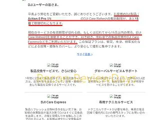 愛用しているDJI製のアクションカメラ「…