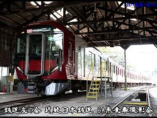 鉄道友の会 近畿日本鉄道 6A系乗車･撮…