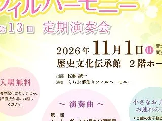 【秩父イベント情報】１１/１(日)開催 …