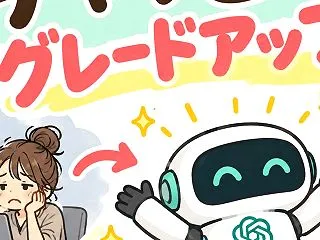 チャッピーグレードアップ