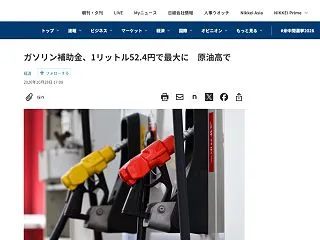いっそのこと 消費税を除く税金を無しにす…