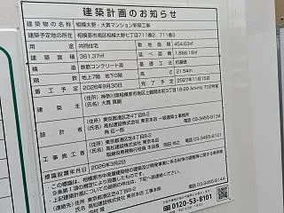 相模大野7丁目で、7階建ての新しいマンシ…