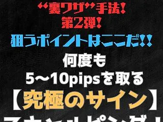 【検証】『※狙うポイントはここだ！※何度…