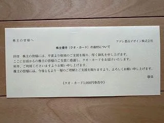 【利回り5.45％】アグレ都市デザイン（…
