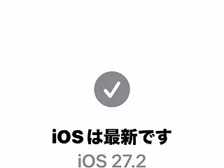 名古屋も冬の寒さ＆ iPhone17e …