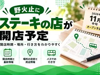 【新座市】野火止のスエヒロレストランはい…