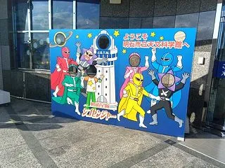 まるごと東はりまカード（加古川市 播磨町…