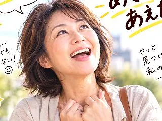 50歳主婦の転職～動き出してみる～