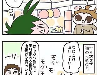フランスで台湾のイベントに行ってみた【前…