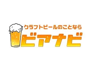 カマドブリュワリー×しまなみブルワリー：…