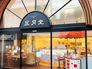 2026年10月 神戸 1日目③ 雨を避…