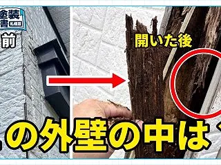 そのサイディングの反り・浮き・欠けは塗装…