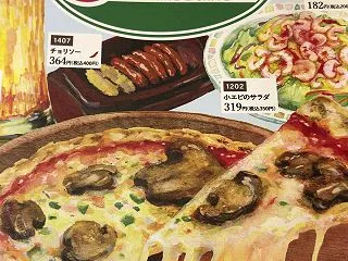 サイゼリア 値上げ